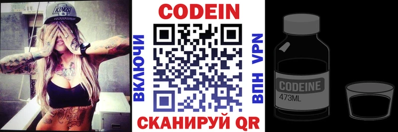 Кодеиновый сироп Lean Purple Drank  Плёс 