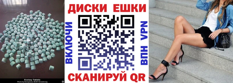 ЭКСТАЗИ 250 мг купить наркотик kraken ссылки Плёс