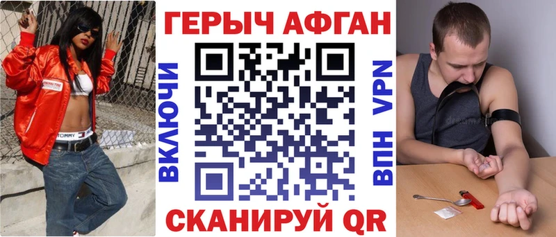 Героин VHQ  Плёс 
