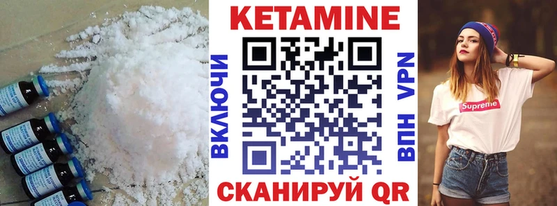 что такое наркотик Плёс Кетамин ketamine