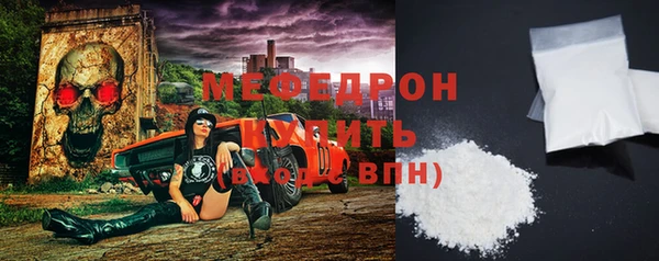 мефедрон Беломорск