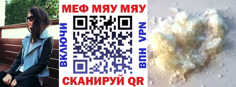 МЕФ мука  Плёс 