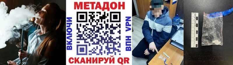 МЕТАДОН кристалл  Плёс 