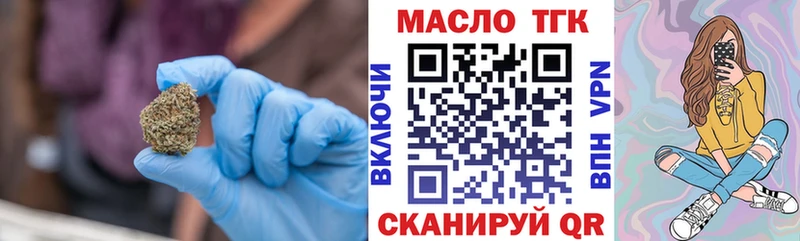 сайты даркнета телеграм Плёс Дистиллят ТГК вейп